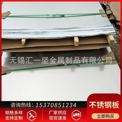 无锡厂家供应304不锈钢拉丝板 镜面不锈钢板304 不锈钢镜面拉丝板图2