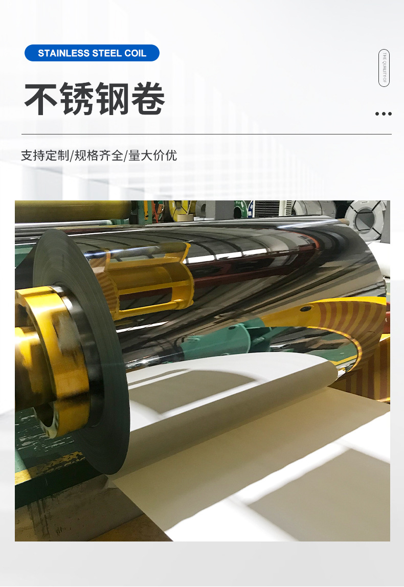 不锈钢卷-内页_03.jpg