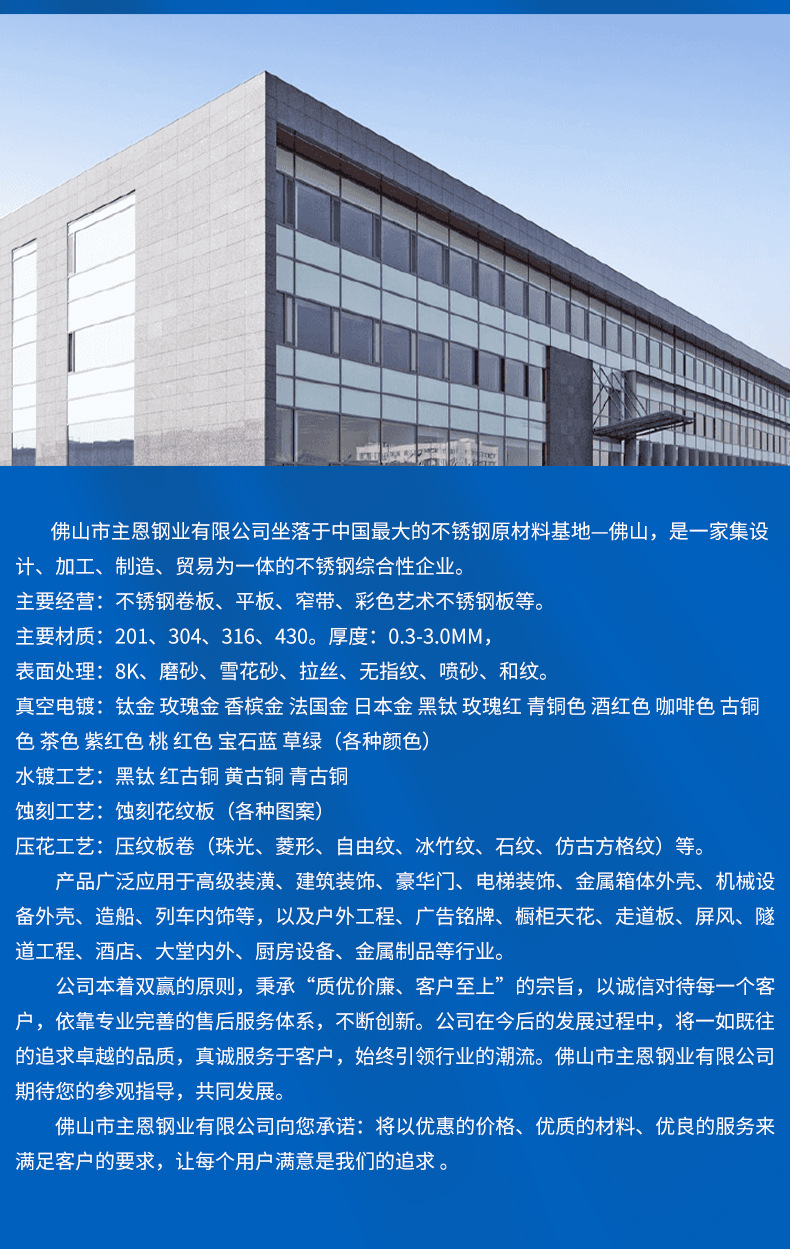 不锈钢卷-内页_17.jpg