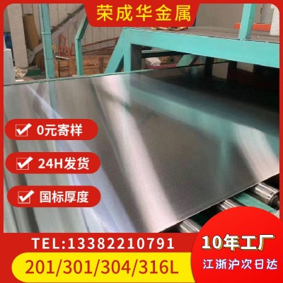 厂家直供201 304不锈钢板1.0 2.0定尺开平2B面冷轧不锈钢板材