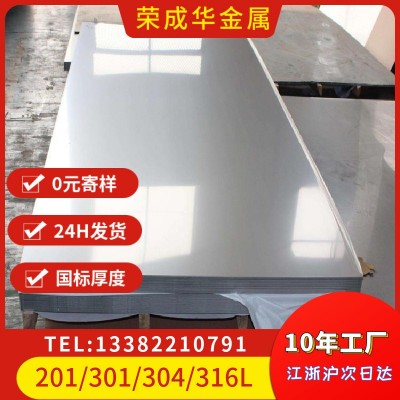 厂家直供201 304不锈钢板1.0 2.0定尺开平2B面冷轧不锈钢板材图2