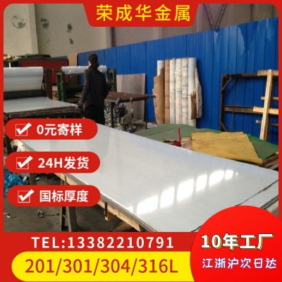 【不锈钢板】热轧201 304 310S中厚板工业板零割太钢不锈钢板图2