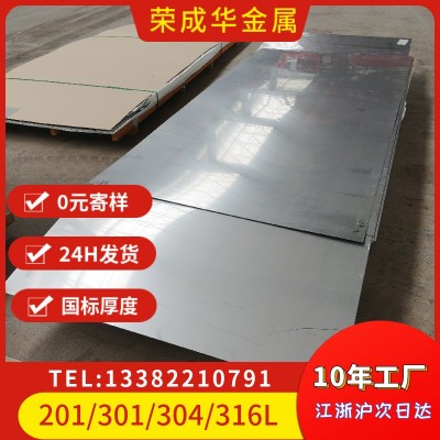 【不锈钢板】热轧201 304 310S中厚板工业板零割太钢不锈钢板