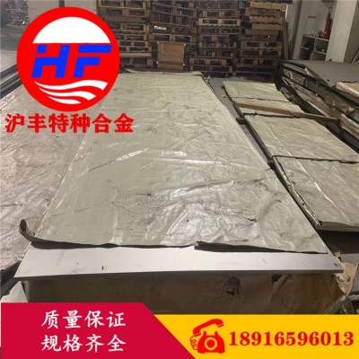 【沪丰特种合金】现货1.4539（UNS S39042）SUS 890L不锈钢棒 板图3