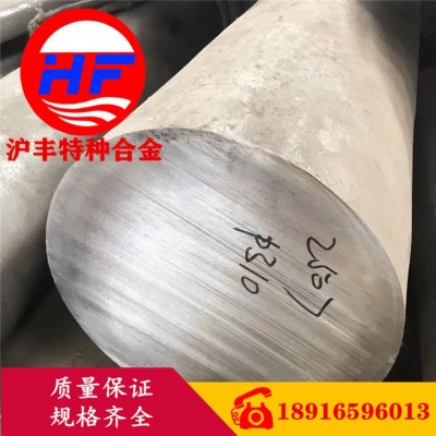 【沪丰特种合金】现货1.4539（UNS S39042）SUS 890L不锈钢棒 板图1
