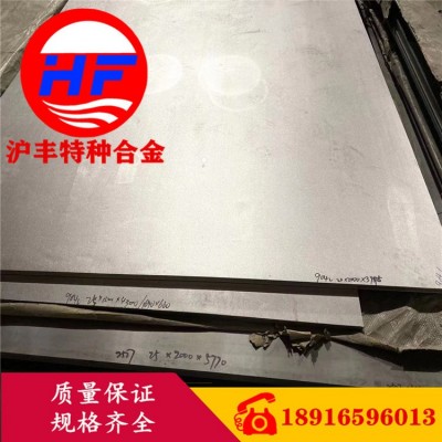 【沪丰特种合金】供应17-4PH不锈钢板17-4ph板料 17-4ph板材 现货图2