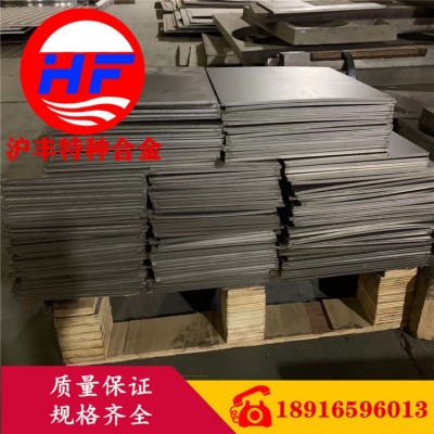【沪丰特种合金】供应17-4PH不锈钢板17-4ph板料 17-4ph板材 现货图4
