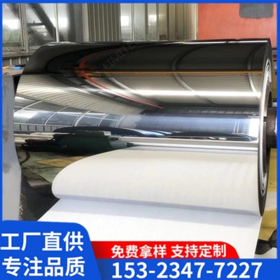 430 410 420不锈铁带 薄铁板磁性钢片铁皮拉伸冲压卷材BA镜面带