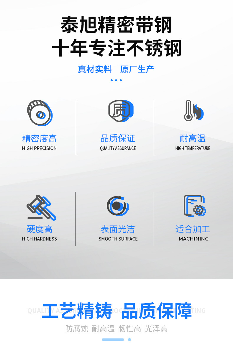 不锈钢_02