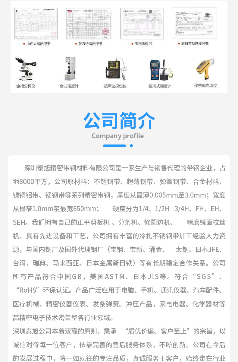 不锈钢_12