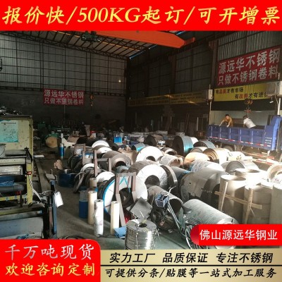 大量现货304不锈钢卷 304不锈钢带 304不锈钢钢带 304不锈钢窄带图3