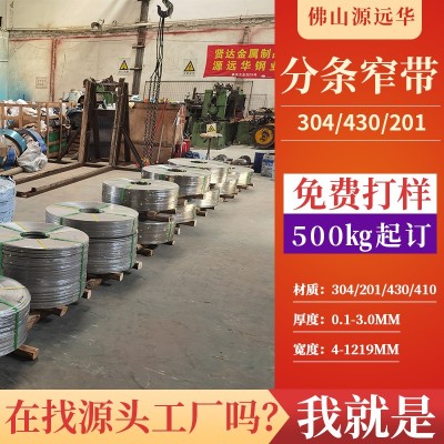 304中硬全硬精密不锈钢带301特硬精密不锈钢带201中硬不锈钢卷带