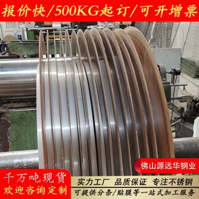 304中硬全硬精密不锈钢带301特硬精密不锈钢带201中硬不锈钢卷带图2