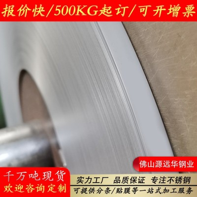 304中硬全硬精密不锈钢带301特硬精密不锈钢带201中硬不锈钢卷带图3