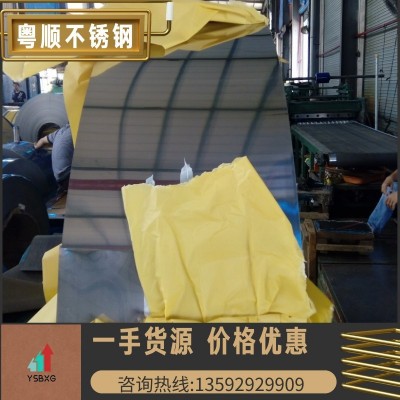 410不锈铁卷材 镜面不锈钢铁430 贴膜拉伸不锈钢带409带钢磁性420图3