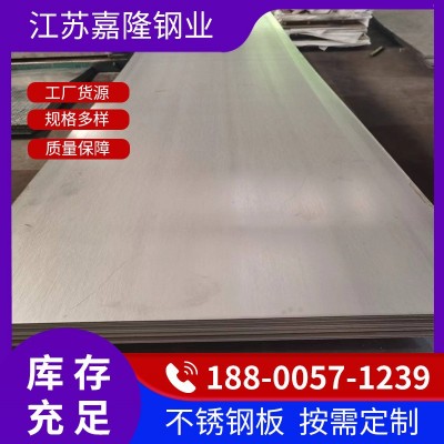 304不锈钢冷轧板现货201 316 309S 310S 321不锈钢板镜面拉丝开平