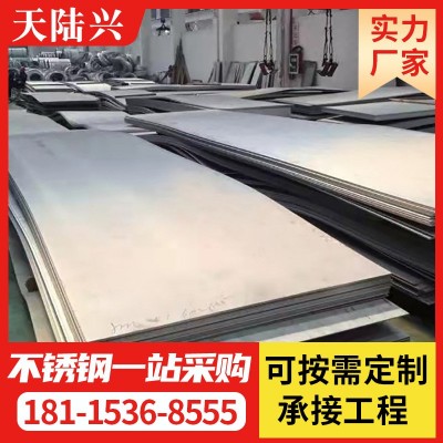 现货开平拉丝磨砂316L不锈钢板 不锈钢中厚板热轧316L不锈钢板