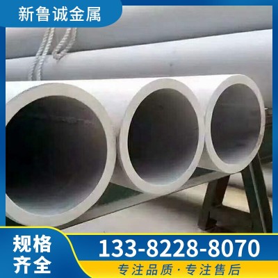 现货供应 201 304 316L 2205 321 310S不锈钢无缝管 不锈钢厚壁管图2