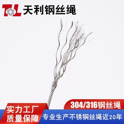 316不锈钢钢丝绳7*7结构7*19渔业林业升降晾衣起重牵引绳规格多样图2