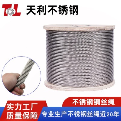 304不锈钢钢丝绳7X19结构护栏大棚晾衣绳0.8-32mm细软钢丝绳厂家