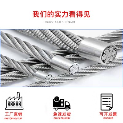 304不锈钢钢丝绳7X19结构护栏大棚晾衣绳0.8-32mm细软钢丝绳厂家图4