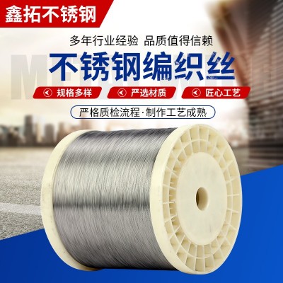 不锈钢编织丝0.1-0.15㎜不锈钢纺纱线304不锈钢轴丝 不锈钢纤维丝图4