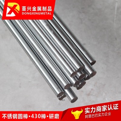 不锈钢光元光元圆棒实心棒304/201/316L/321/310S材质可切割定制图4