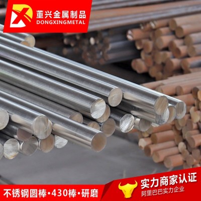 现货303cu/303F不锈钢研磨棒小光元 直条圆钢抛光棒光亮棒1-400mm
