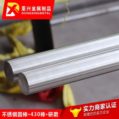 现货303cu/303F不锈钢研磨棒小光元 直条圆钢抛光棒光亮棒1-400mm图2