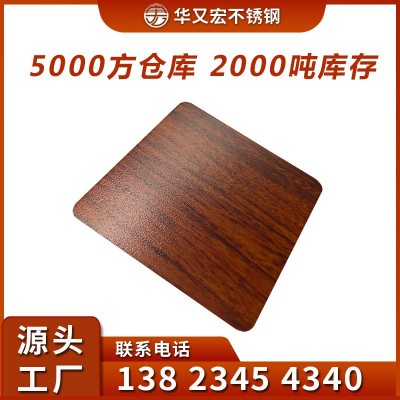 木纹板不锈钢板201电梯装饰不锈钢板304不锈钢彩板不锈钢薄板图1