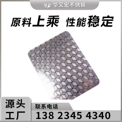 立方体不锈钢薄板304不锈钢板冲压板 金属板不锈钢板304压花板图2