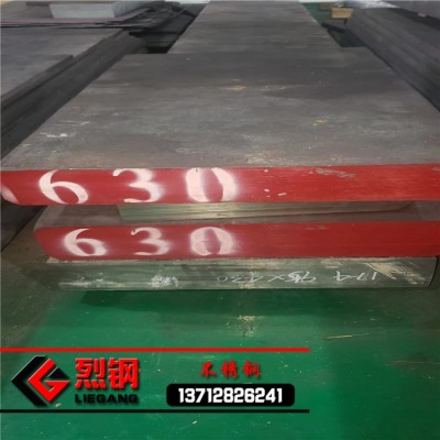 现货库存SUS630不锈钢板 固溶时效17-4PH不锈钢板/管 630圆棒