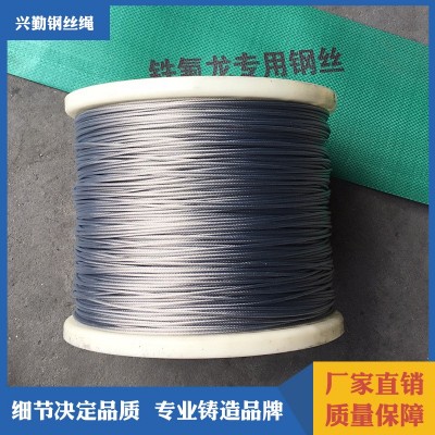 铁氟龙钢丝绳 隐形防护网 现货供应包塑包胶不锈钢铁氟龙钢丝绳图1