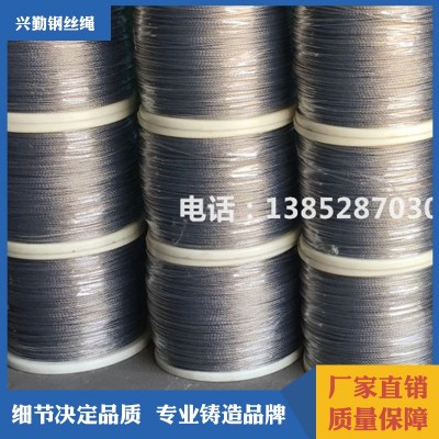 铁氟龙钢丝绳 隐形防护网 现货供应包塑包胶不锈钢铁氟龙钢丝绳图2