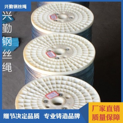 铁氟龙钢丝绳 隐形防护网 现货供应包塑包胶不锈钢铁氟龙钢丝绳图3