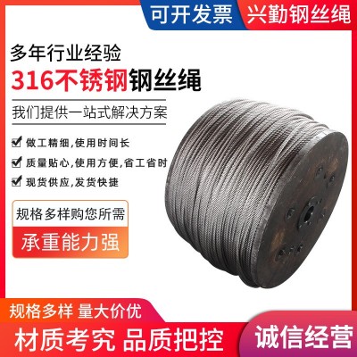 316不锈钢钢丝绳 防护网绳钢丝供应特氟龙钢丝绳铁氟龙不锈钢丝绳图5