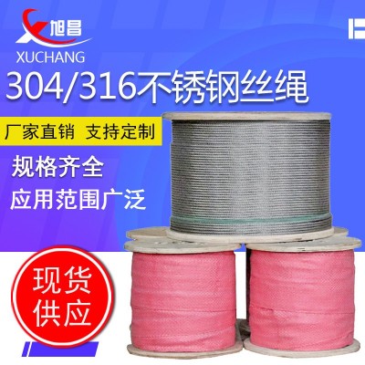304/316/201不锈钢钢丝绳 多股起重牵引晾衣绳 可零切不锈钢丝绳图1