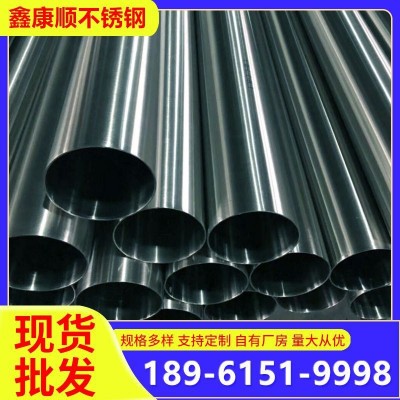 现货供应304不锈钢管 310s不锈钢管 316l不锈钢管 量大价优图2