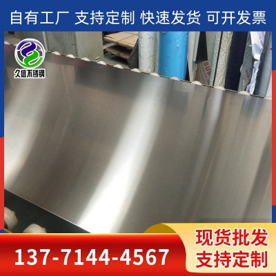现货销售 316L不锈钢板 可做镜面拉丝贴膜 310S冷热轧不锈钢板图1