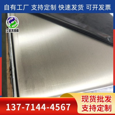 现货销售 316L不锈钢板 可做镜面拉丝贴膜 310S冷热轧不锈钢板图2