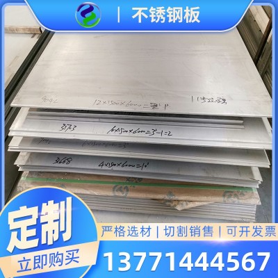 现货供应不锈钢薄板钢材310S宽幅拉丝镀色船舶板支持激光切割图4