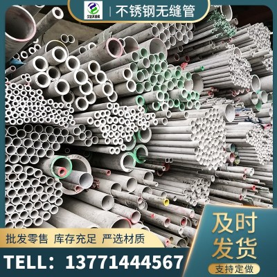 厂家批发316 不锈钢管 工业厚壁无缝钢管 可内外抛光 可定尺切割图1