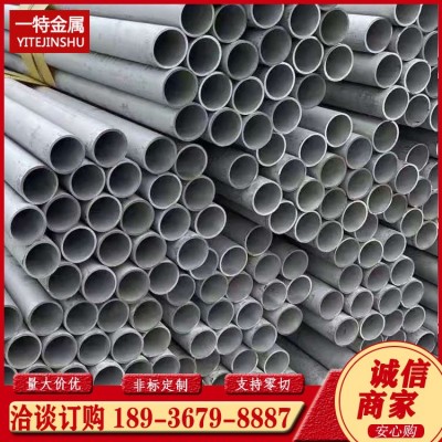 批发304不锈钢管 TP304L 316L 321工业不锈钢管 可供船级社认证书图2