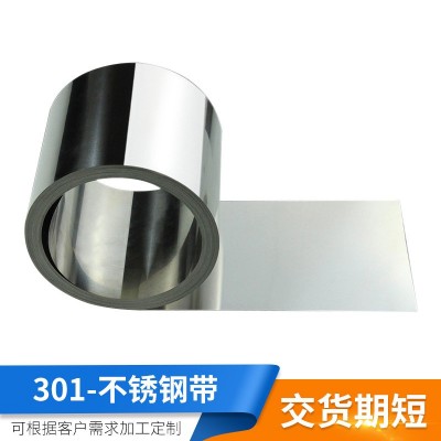 厂家供应高硬度301不锈钢带304不锈钢带精密不锈钢带发条钢带削边图2