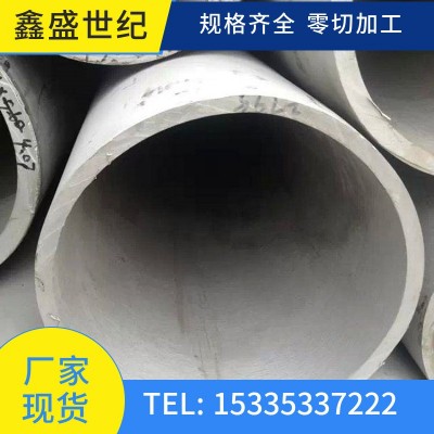 供应tp316L不锈钢管耐腐蚀2205不锈钢无缝钢管大口径厚壁圆管零切图5