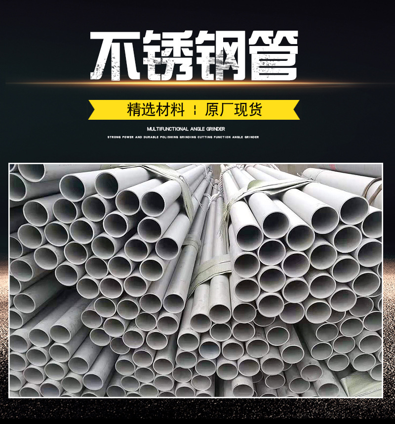 不锈钢管1_01.jpg
