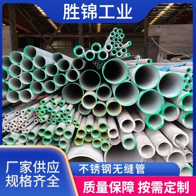 批发不锈钢无缝管卫生级不锈钢无缝管304不锈钢抛光管毛细管切割图1