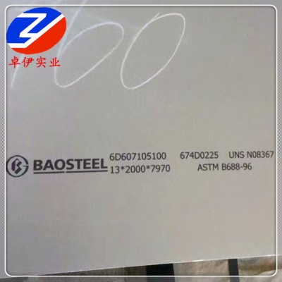上海库存现货UNS N08367不锈钢板 NO8367棒材AL-6XN圆钢图1