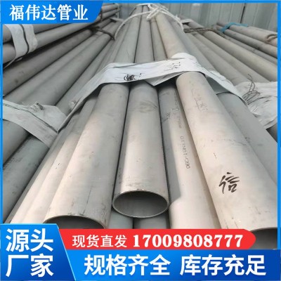 经销316L不锈钢管 DN50*3工业管切割 高压管道 无缝管厂家图3