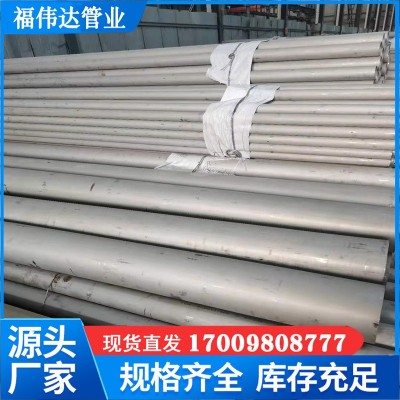 经销316L不锈钢管 DN50*3工业管切割 高压管道 无缝管厂家图4